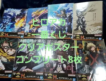 히로아카 제일복권 클리어 포스터 컴플리트 세트 8장