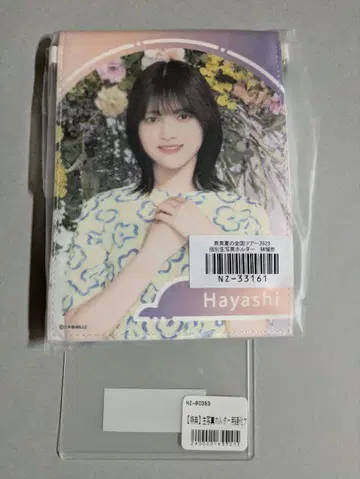 노기자카46 하야시 루나 브로마이드 홀더