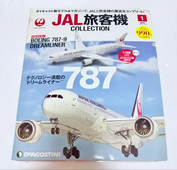 JAL 여객기 컬렉션 BOEING 787-9 데아고스티니