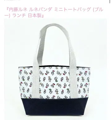 [나이토 루네] 미니 토트백 블루 일본제 루네 팬더 런치백 가방 파랑
