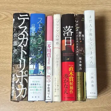 테스카틀리포카 외 단행본 7권 묶음 판매 소설