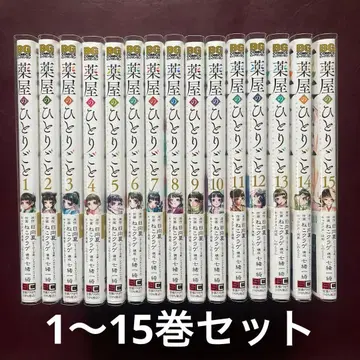 약사의 혼잣말 1~15권 (빅 간간 코믹스)