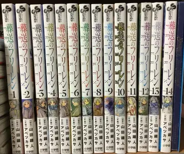 장송의 프리렌 14 특별 단편 소설 포함 특장판 1-14권 세트