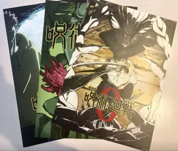 주술회전 제일복권 I상 역대 키 비주얼 포스터 3세트