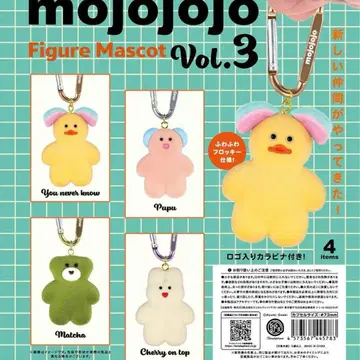 피규어 마스코트 Vol.3 전 4종 세트 mojojojo 가챠