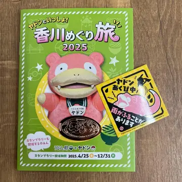 포켓몬 센터 카가와 카가와 비오는 날 한정판 스티커 야돈 메달