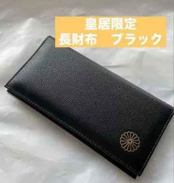 [ 당일 발송 ] 황궁 장지갑 천연 가죽 블랙