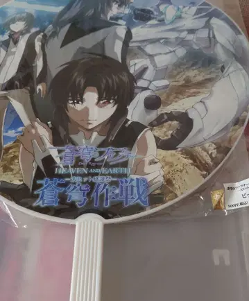 창궁의 파프너 부채