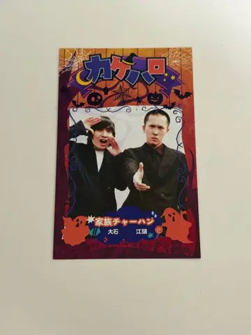 카메라맨 가족 치킨 파티 엽서