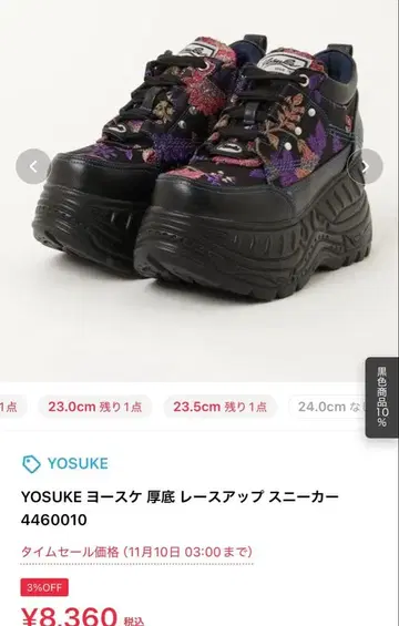 YOSUKE 통굽 레이스업 스니커즈 4460010