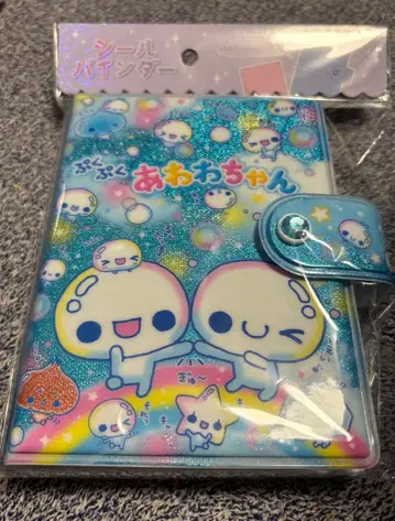 푸쿠푸쿠 아와와짱 씰 바인더 씰북 미개봉 새상품