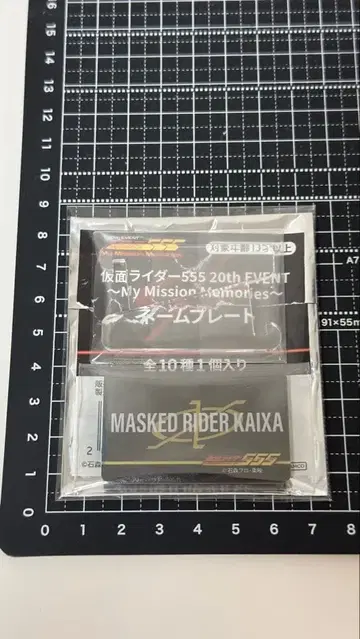 가면라이더 카이자 명찰