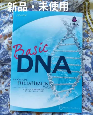 Basic DNA [ 새상품 미사용 ] 시타 힐링 매뉴얼