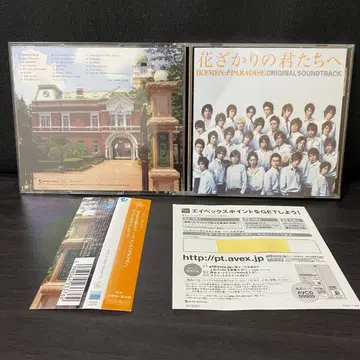 CD 꽃미남 파라다이스 오리지널 사운드트랙