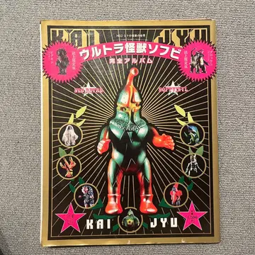 울트라 괴수 소프트 비닐 완전 앨범