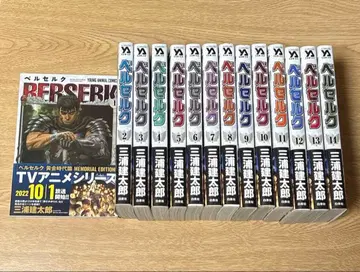 베르세르크 1~14권 미우라 켄타로