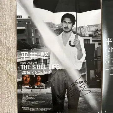 히라이 켄 씨 친필 사인 포스터 타워 레코드 당선품