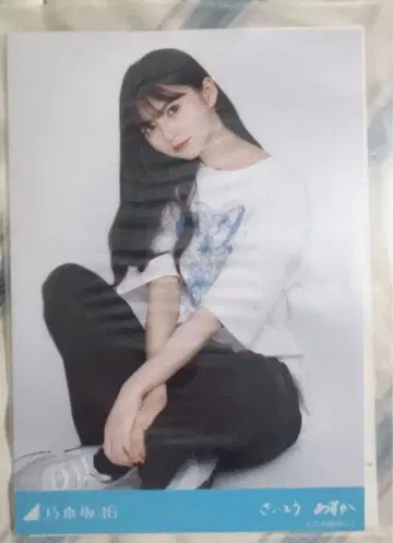 노기자카46 브로마이드 노기코레 사이토 아스카