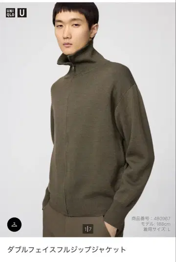 UNIQLOU 더블 페이스 풀집업 자켓