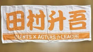 타무라 쇼고 ACTORS LEAGUE