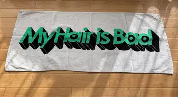 My Hair is Bad 타월