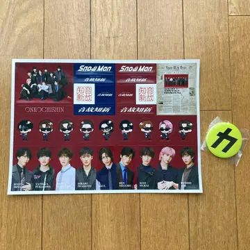 SnowMan 음고지신 스티커 카리스마 맥스 캔뱃지 특전 2