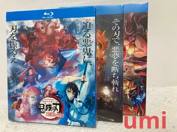 귀멸의 칼날 카마도 탄지로 입지편 Blu-ray