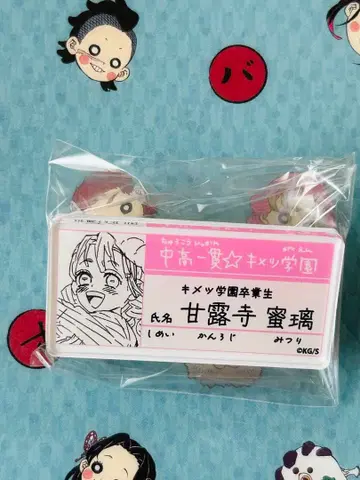 귀멸의 칼날 원화전 명찰 배지 컬렉션 칸로지 미츠리 & 클리어 파일