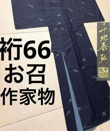 오메시 블랙 그레이 센지 야스히로 이키 오샤레 잔푸