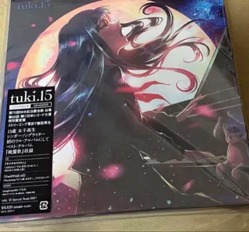 tuki. 15 완전 생산 한정판 봉제 인형 CD 미개봉 새상품
