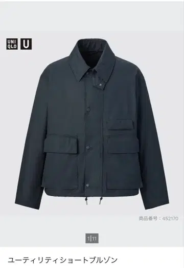 UNIQLO U 유틸리티 숏 블루종