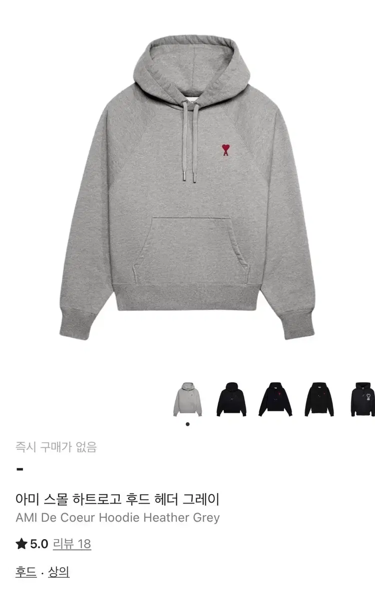 Authentic / Brushed / Size L) Ami Small Heart Hoodie Heather Grey