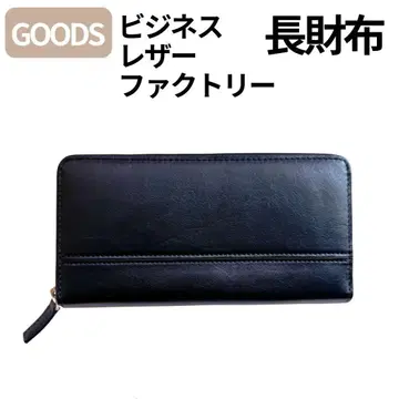 [ 미사용 ] 비즈니스 레더 팩토리 장지갑 블랙 동전 지갑 있음