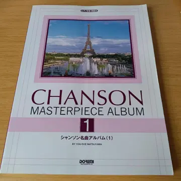 a 샹송 명곡 앨범 피아노 반주 해설 포함 1