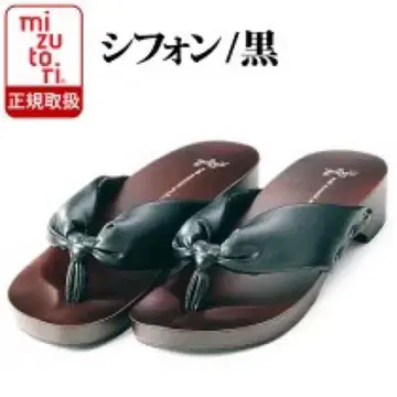 [ 미사용 ] mizutori 블랙 / 쉬폰 L