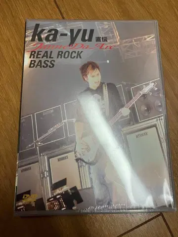 미개봉 Janne Da Arc Ka-yu 직전 REAL ROCK BASS