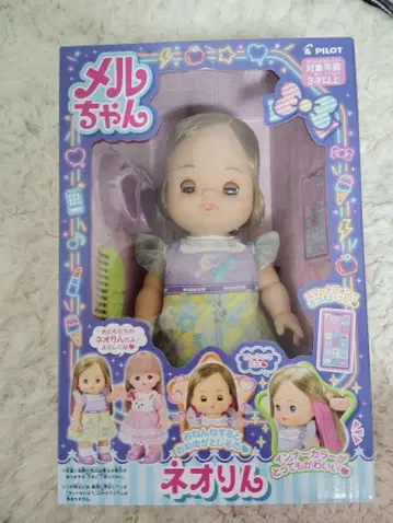 새상품 멜짱 네오링