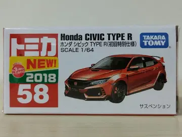 토미카 혼다 시빅 타입 R 1/64