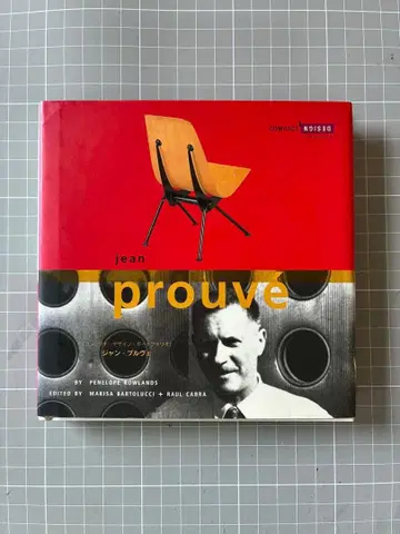 점프 베 컴팩트 디자인 포트폴리오 초판