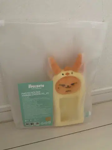 [ 미개봉 ] TXT PPULBATU 뿔바투 사진 홀더 팬아트