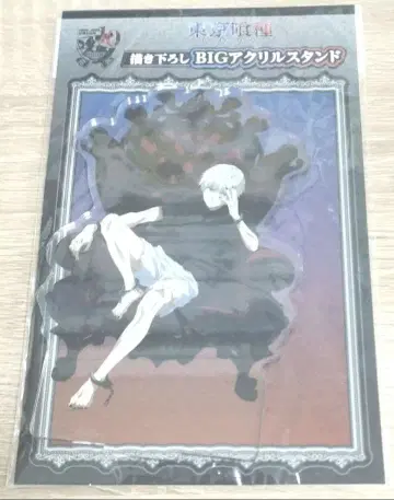 아크릴 스탠드 도쿄 구울 도쿄 타워 BIG 아크릴 스탠드 카네키 켄
