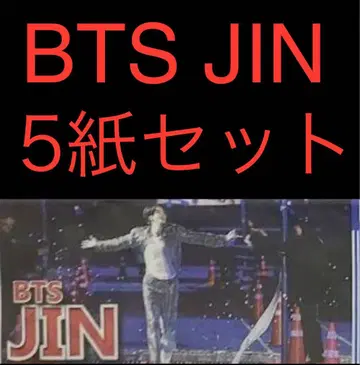 11/2 BTS JIN [ 첫 솔로 투어 완주 ] 스포츠 신문 5개 세트