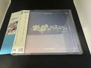 CD 마시로색 심포니 HEROINE PIANO ARRANGE 팔레트