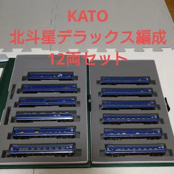 KATO 북두성 디럭스 편성 12량 세트