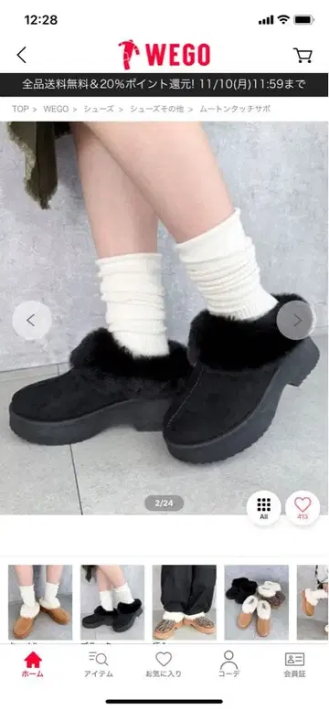 WEGO 무스탕 터치 사보