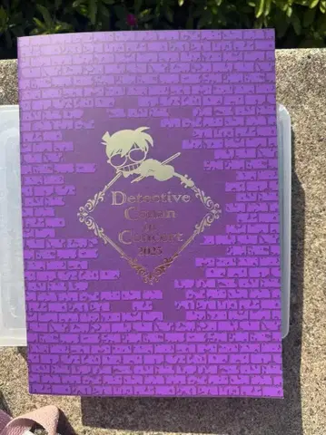 명탐정 코난 콘서트 프로그램 2025 팜플렛