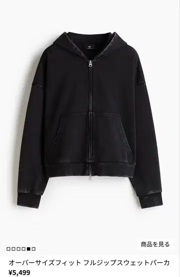 h&m 오버 사이즈 핏 풀 집업 후드 맨투맨