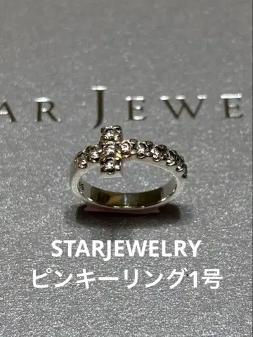 스타 주얼리 크로스 모티브 실버 핑키링 1호