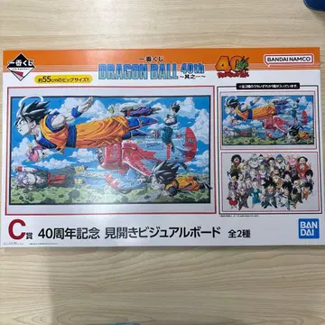 제일복권 C상 드래곤볼 40주년 기념 비주얼 보드