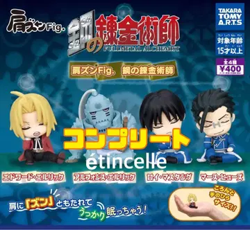 어깨 쿵 Fig. 강철의 연금술사 전 4종 컴플리트 컴프